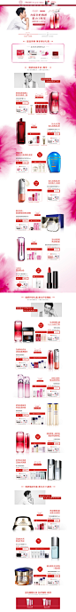 shiseido超品预售