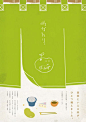 優れた紙面デザイン 日本語編 （表紙・フライヤー・レイアウト・チラシ）1300枚位 - NAVER まとめ : ここでは主に日本人向けの非常に優れたフライヤーやチラシなどを載せています。デザインの参考や新たなアイデアの糧として。 脳汁が出てきそうな紙面ばかり集めてます。J... 日式海报