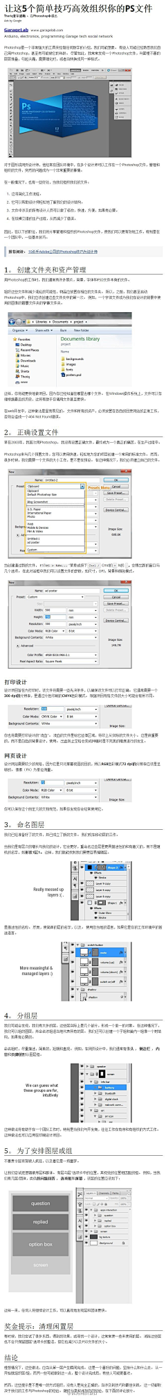 双人余💫采集到ps学习