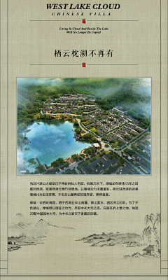 李中建采集到绿城