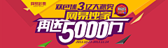 夏颜希采集到banner