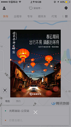 吖斯采集到APP_弹窗