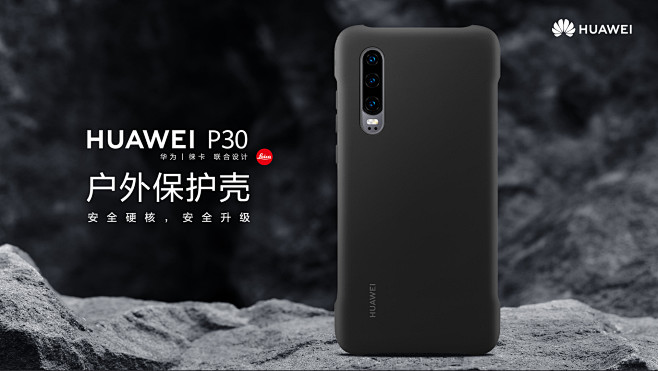 【HUAWEI P30 户外保护壳】价格...