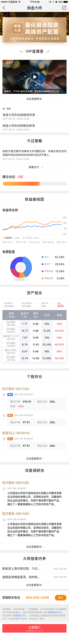 璇儿young采集到金融类参考