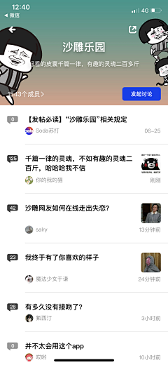 TalyScream采集到APP_列表