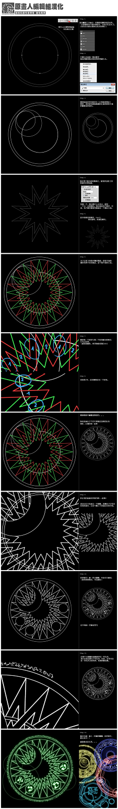 9Nine-采集到教程