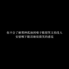 大葬葬采集到QT - 路过心尖的句子