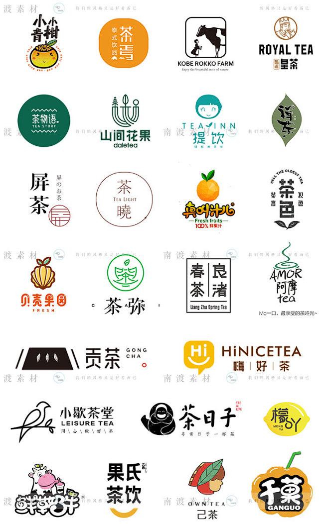 南渡日式欧美奶茶饮品咖啡店品牌logo标...