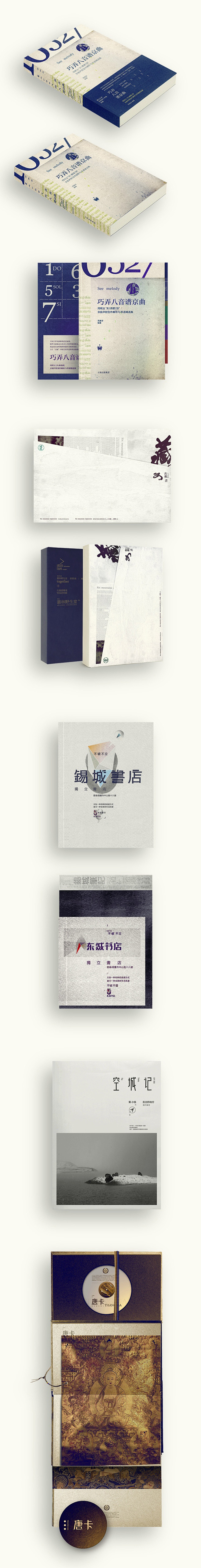 装帧设计+ - 视觉中国设计师社区
