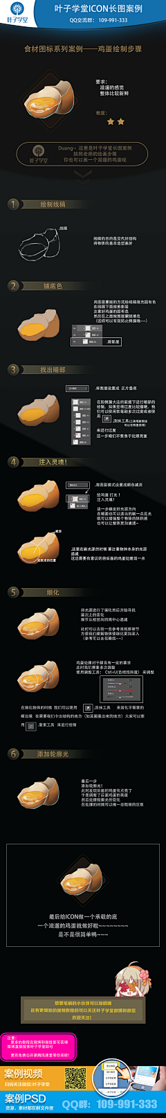 Box明采集到UI教程