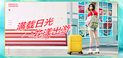 Shatner采集到BANNER_电商