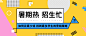 h5页面制作工具_微信场景制作_移动营销_邀请函模板-易企秀官网