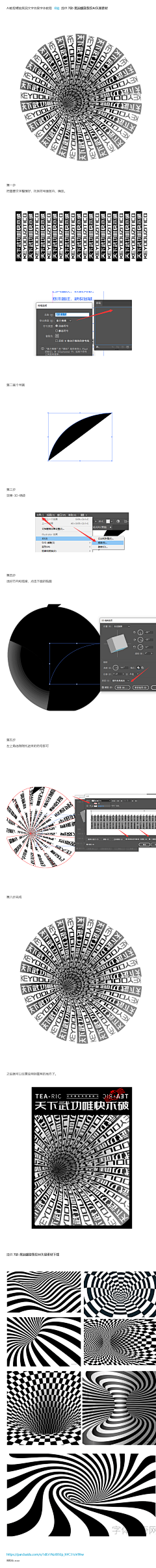 风00影采集到PS教程