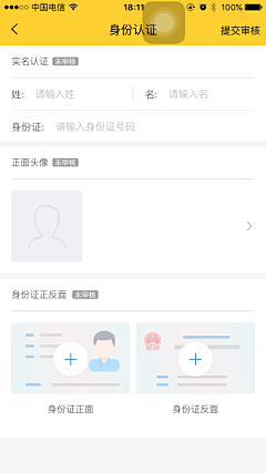 长颈鹿zip采集到APP-认证资料