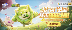 木下四只猪采集到banner ▪ 游戏