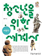 漂亮的字体设计：韩国创意海报设计