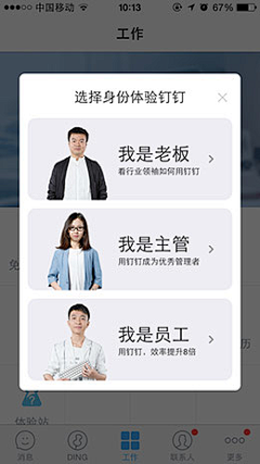 圆滚滚我们走呀～采集到app-分类/侧拉菜单