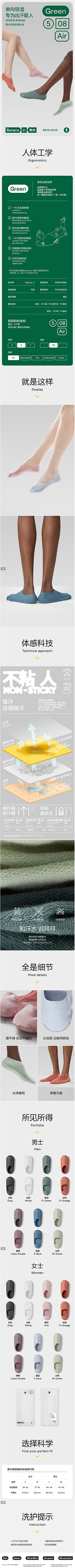 day-by-day采集到电商设计✚详情页