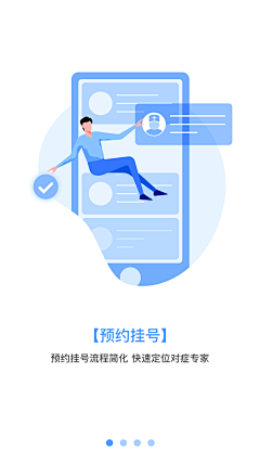 Hardenoneself采集到APP-引导页