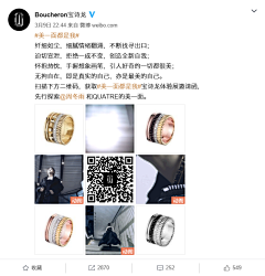 Jo乔采集到宝诗龙(Boucheron)(1858年法国巴黎)