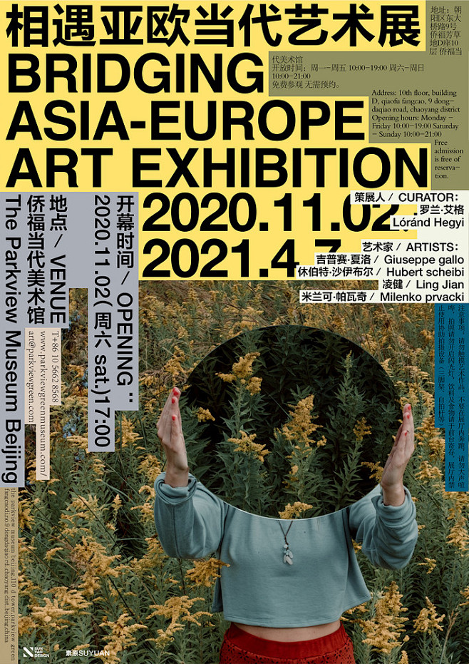 2021-获奖作品-中国国际海报双年展（...