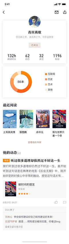 荏苒_采集到APP-个人主页