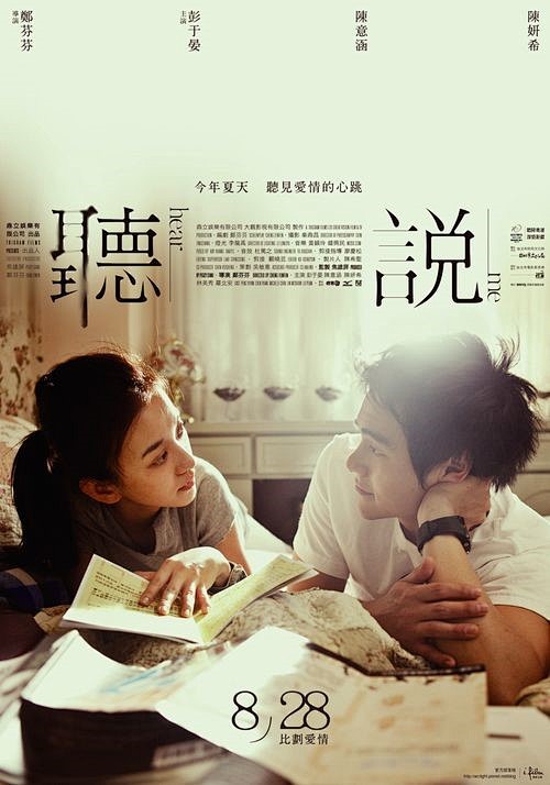 最是好时光 唯美台湾青春电影海报欣赏

...