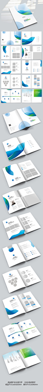 时尚创意蓝色科技宣传册企业画册设计模板