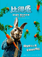 比得兔 Peter Rabbit 海报