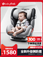 宝贝第一车载儿童安全座椅汽车用babyfirst9月-12岁宝宝婴儿0-3档-tmall.com天猫