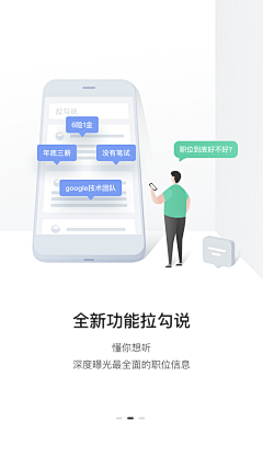 路字辈采集到APP 引导页/插画