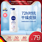 Nivea/妮维雅极润保湿补水身体乳女秋冬全身滋润香体润肤乳400ml-tmall.hk天猫国际