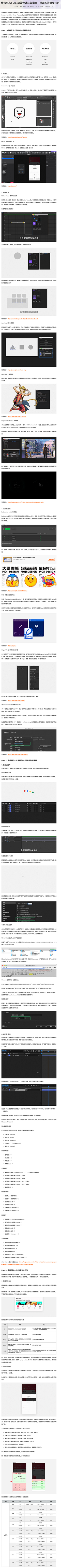 Forslag采集到江湖技能