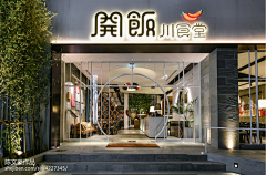 PHOOOON采集到店面