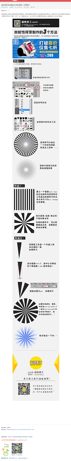 翼白采集到电商-教程