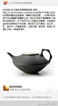 日本进口手工陶艺家黑釉银茶壶 茶具O网页链接饮茶对于中国人的文化性格有着深远的影响，随着生活的发展，一些原生的生活方式也慢慢的被重新认同。我们饮茶即 ...(发自@微博桌面 O微博桌面首页）