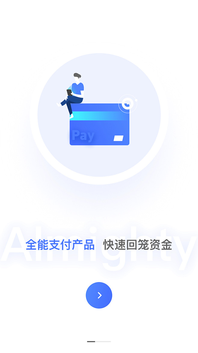 企业金融APP-七七六作品