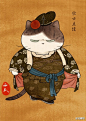中国风猫咪，韵味十足。更多灵感: http://t.cn/8F4ogIi