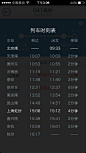 【火车票详情页浮层】淘宝旅行V3.0华丽上线~！！！欢迎下载体验！！！http://trip.taobao.com/app 