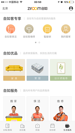 Bushwickss采集到app-详细界面