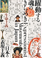 729_newspaper_design_japan_design