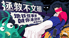 _俺老猪采集到banner