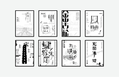 Jason‘森®采集到字体