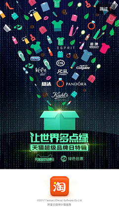 UI墨影儿采集到APP闪屏页