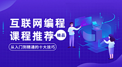 郑启采集到培训banner