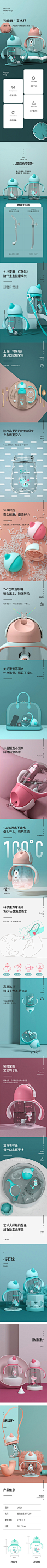 oright儿童吸管杯 母婴用品 产品详情页设计