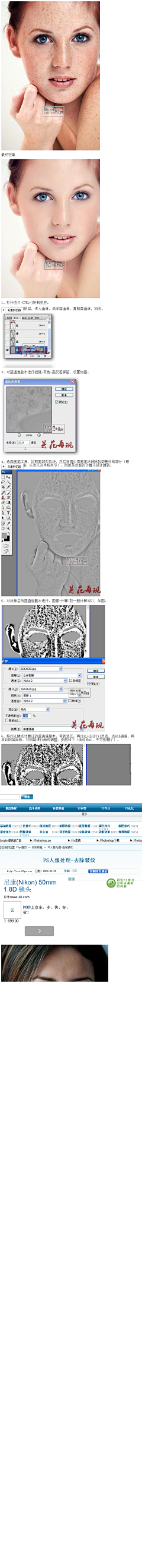 以恶之名采集到设计教程