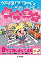 平成30年春の全国交通安全運動が実施されます。  　平成30年4月6日（木）から15日（日）までの10日間にわたり、春の全国交通安全運動が実施されます。交通事故死ゼロを目指す日は4月10日（火）です。  今回の全国交通安全運動の全国重点は、「子供と高齢者の安全な通行の確保と高齢運転者の交通事故防止」、「自転車の安全利用の推進」、「全ての座席のシートベルトとチャイルドシートの正しい着用の徹底」、「飲酒運転の根絶」です。