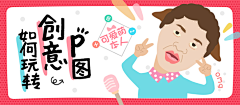 四叶草的秘密采集到手绘 Banner