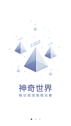 简单呼吸采集到APP【引导页】